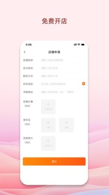 我的烘焙屋截图4