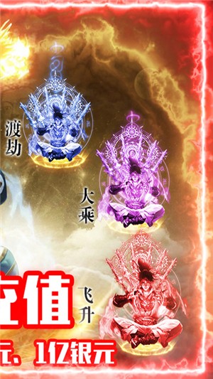 仙宫战纪内购版 1.0.1截图1