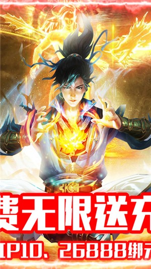 仙宫战纪内购版 1.0.1截图2