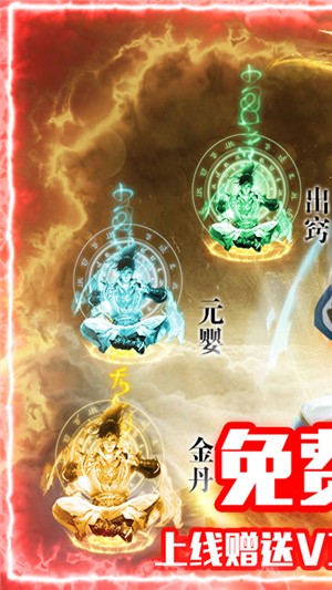 仙宫战纪内购版 1.0.1截图3