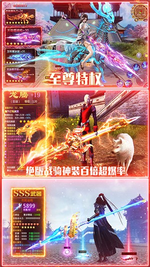 仙宫战纪内购版 1.0.1截图5