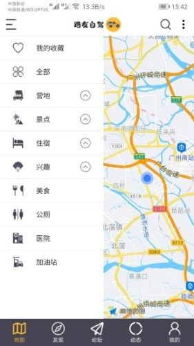路友旅游 1.0.9截图1