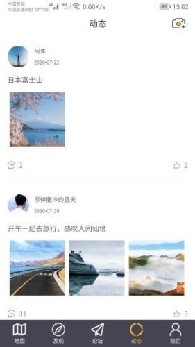 路友旅游 1.0.9截图4