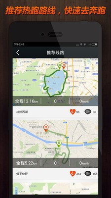 跑遍世界截图4 跑遍世界截图4