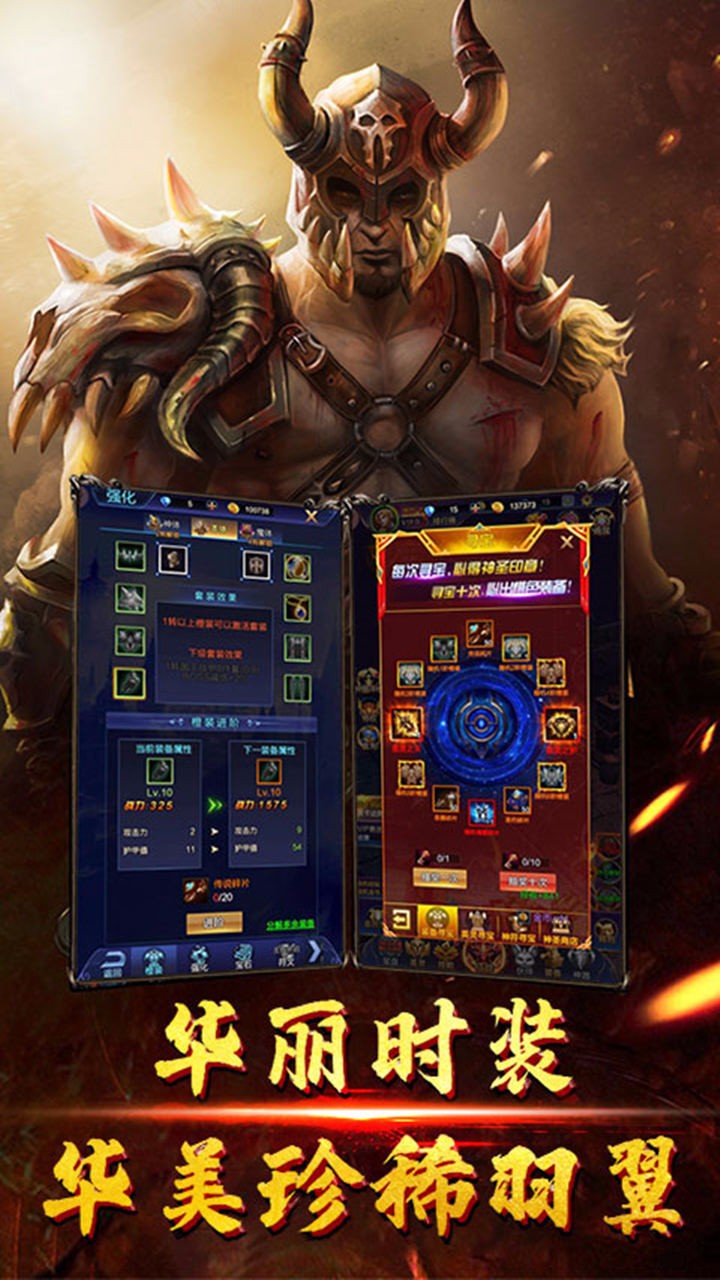 荣耀征程(暴利版) 1.1.2截图3 荣耀征程(暴利版) 1.1.2截图3