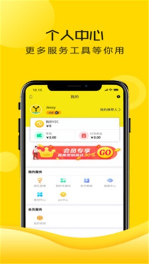有张名片 2.1.1截图2