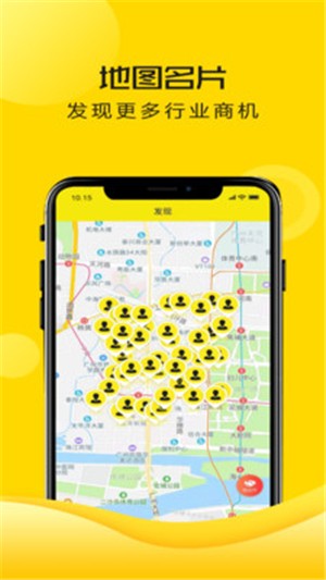 有张名片 2.1.1截图3