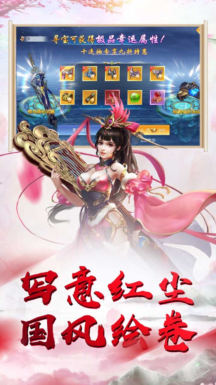 天（乾坤对决）ios版 1.0.0截图4
