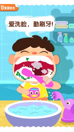 宝宝上厕所 9.40.10.00截图1