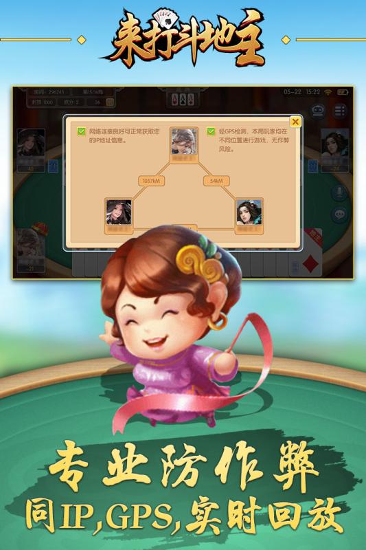 来打斗地主内购版 v1.2 安卓版截图4 来打斗地主内购版 v1.2 安卓版截图4