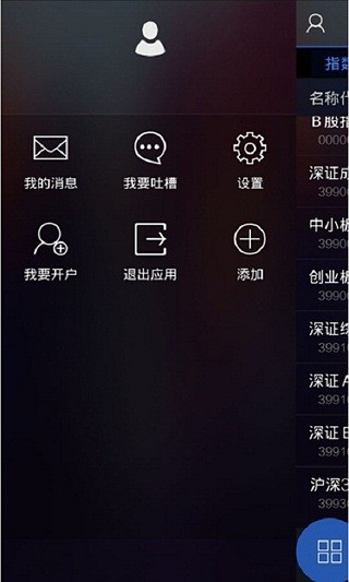 广发证券易淘金 8.4.2.1截图1