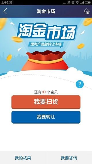 广发证券易淘金 8.4.2.1截图3