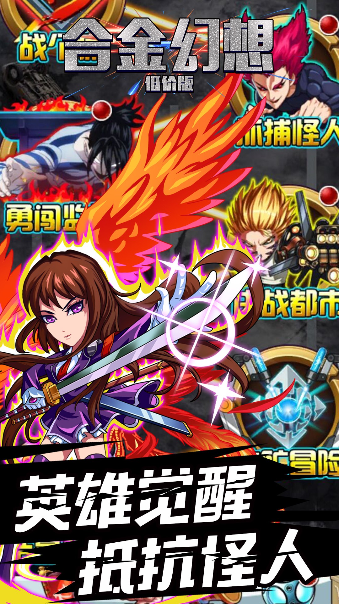 合金幻想BT(低价版)ios版 1.0.500截图3 合金幻想BT(低价版)ios版 1.0.500截图3