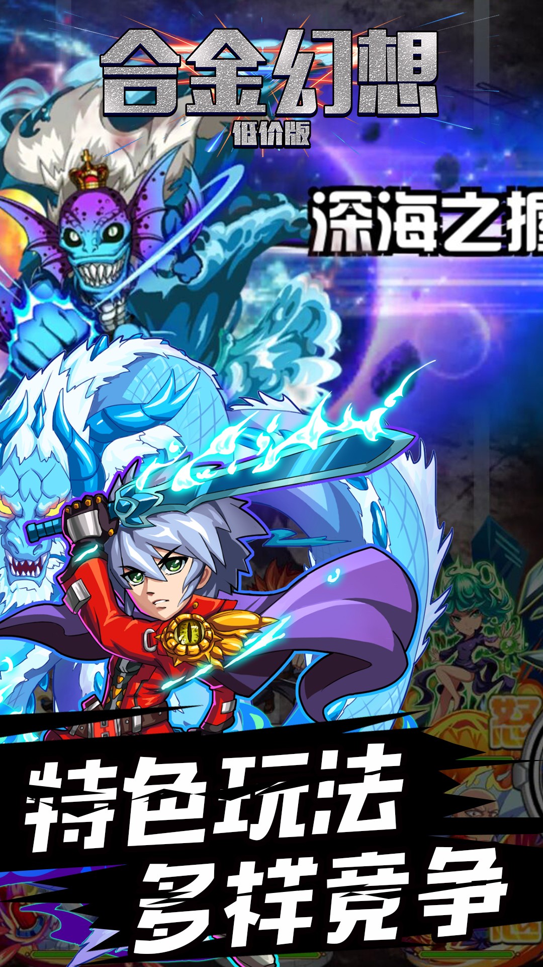 合金幻想BT(低价版)ios版 1.0.500截图5 合金幻想BT(低价版)ios版 1.0.500截图5