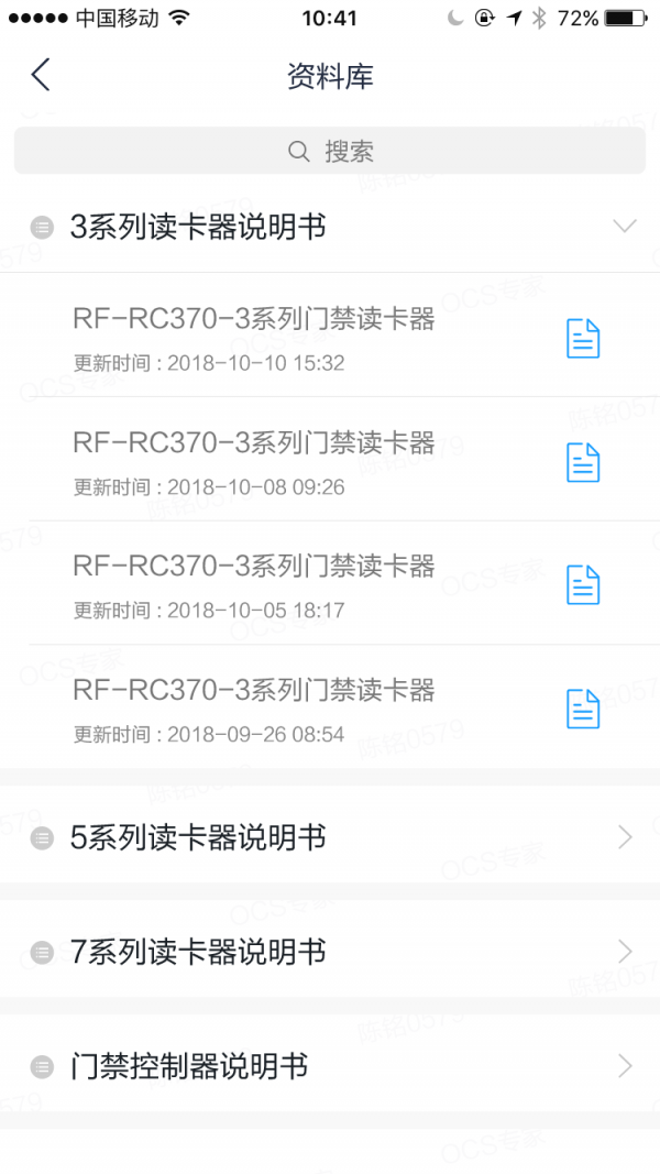 OCS专家 1.2.9截图3 OCS专家 1.2.9截图3