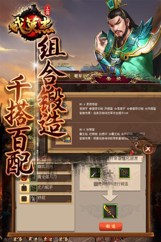 三国戏英杰传九游版 v1.10 安卓版截图3