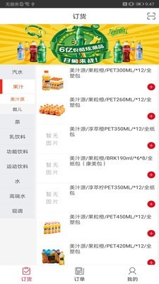 可乐GO老板截图1