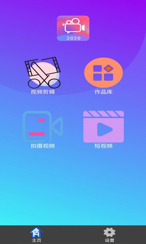 微加视频制作截图1