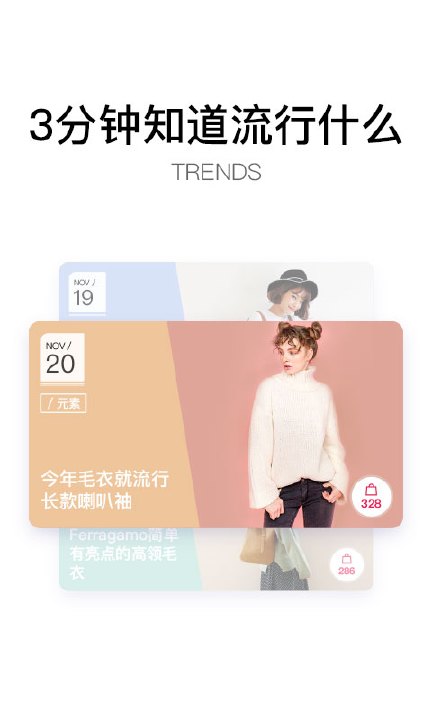 美丽说higo2017新款版下载 v9.0.4官方版截图1