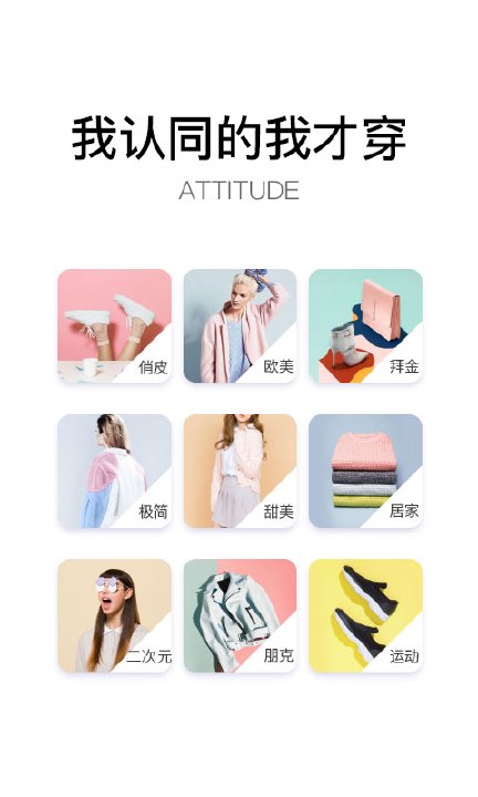 美丽说higo2017新款版下载 v9.0.4官方版截图3