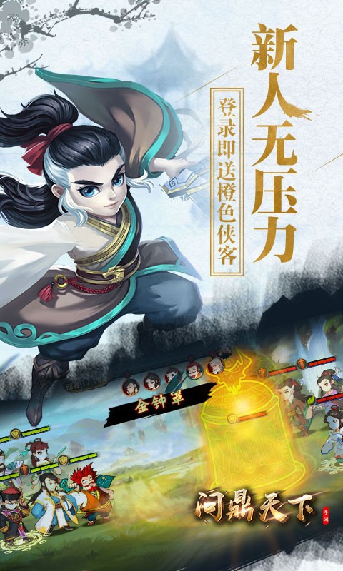 问鼎天下ios版 1.00截图3