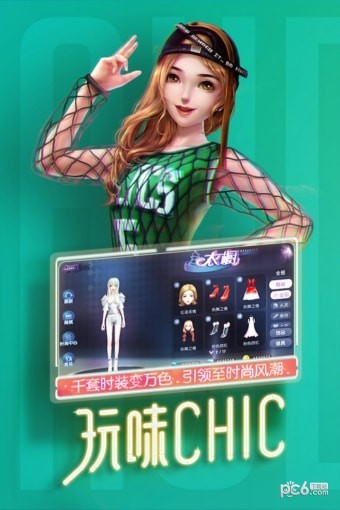 劲舞时代 2.7.0截图3 劲舞时代 2.7.0截图3