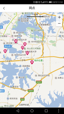 湖北银行手机银行截图4