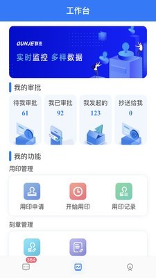 用印宝截图1