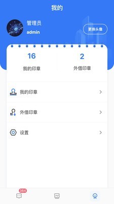 用印宝截图2