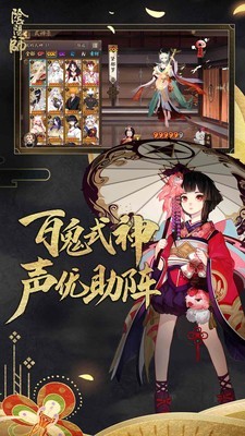 阴阳师礼包 1.6.6截图4