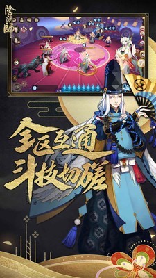 阴阳师礼包 1.6.6截图5