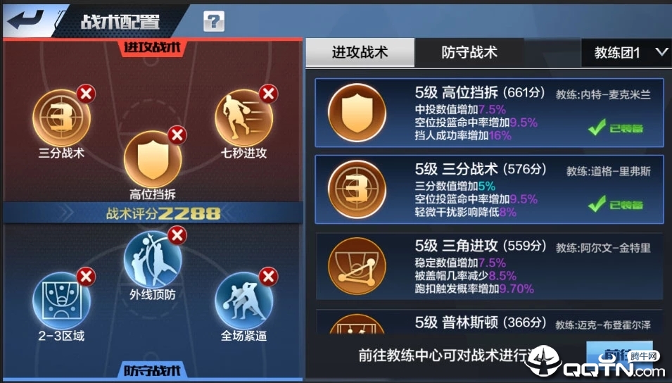 最强NBA国际服截图4 最强NBA国际服截图4