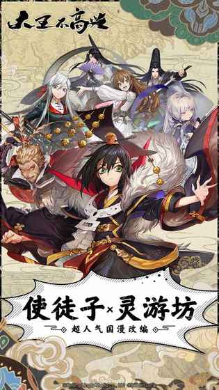 大王不高兴内购版截图1 大王不高兴内购版截图1