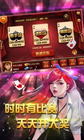 新川豪棋牌手机版