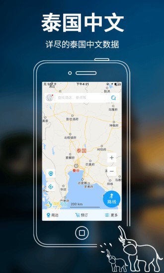 泰国地图 3.0.0截图1