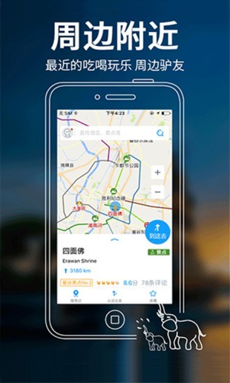 泰国地图 3.0.0截图5