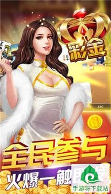 金手指龙江麻将下载_金手指龙江麻将安卓版下载截图2 金手指龙江麻将下载_金手指龙江麻将安卓版下载截图2