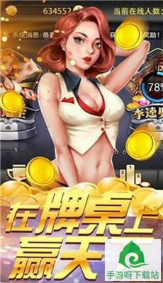 金手指龙江麻将下载_金手指龙江麻将安卓版下载截图3 金手指龙江麻将下载_金手指龙江麻将安卓版下载截图3