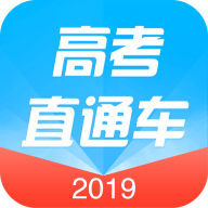高考直通车APP手机版 v3.2.0 最新版