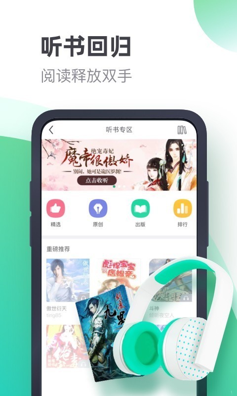 书旗小说 11.1.4.112截图4
