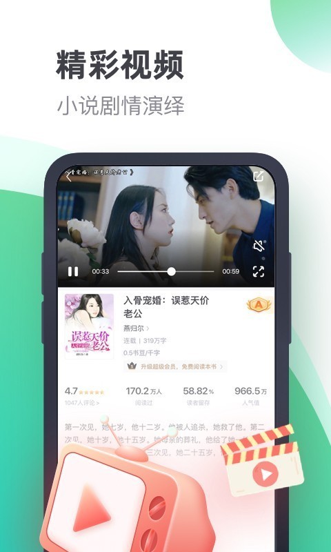 书旗小说 11.1.4.112截图5