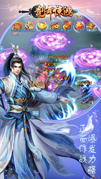 剑舞惊鸿 1.2.6截图3 剑舞惊鸿 1.2.6截图3