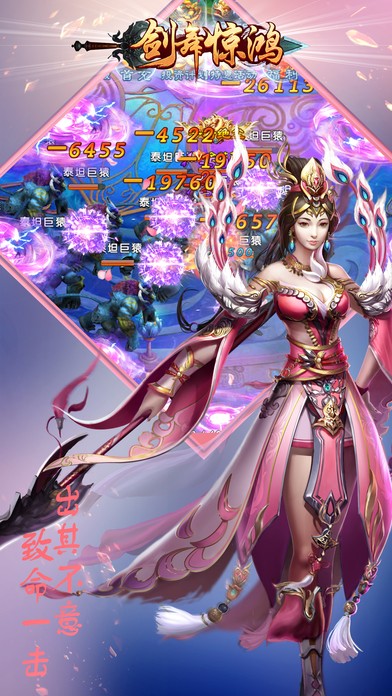 剑舞惊鸿 1.2.6截图4 剑舞惊鸿 1.2.6截图4