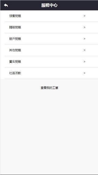 养赚宝红包版截图1