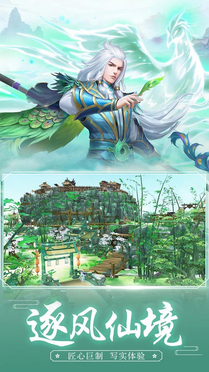 心剑奇缘ios版 1.0.0截图2