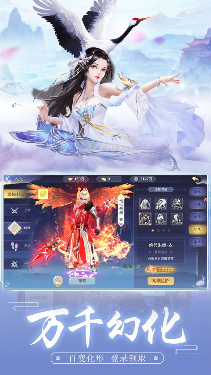 心剑奇缘ios版 1.0.0截图3