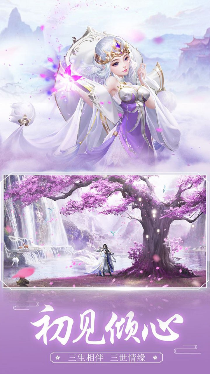 心剑奇缘ios版 1.0.0截图4