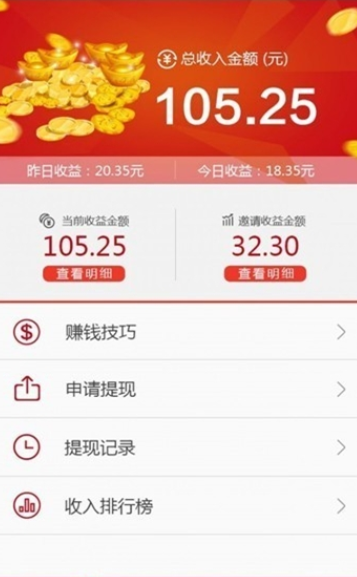 粉丝点点 1.0截图1