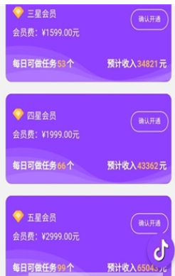 粉丝点点 1.0截图3