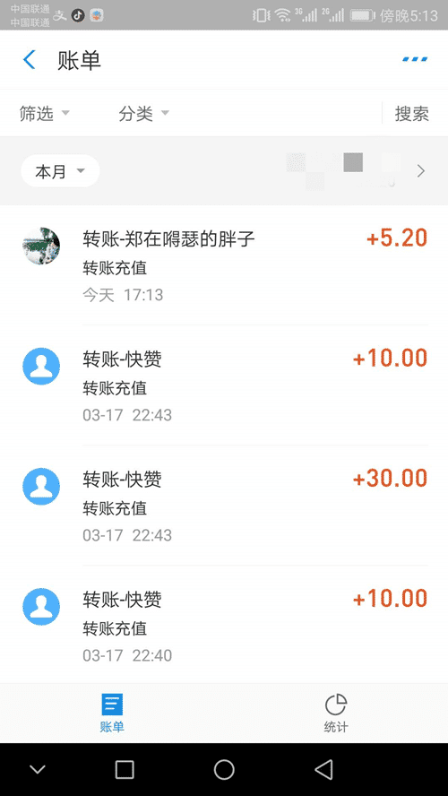 粉丝点点 1.0截图4